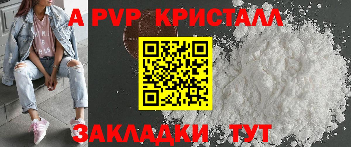 Полевской  Альфа ПВП крисы CK  Вход с VPN  A-PVP Соль  Alpha PVP СК КРИС 