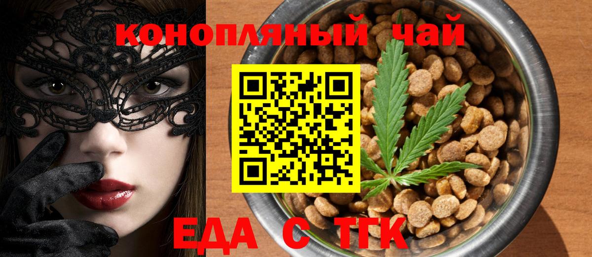 Полевской  Cannafood конопля  Вход с VPN 
