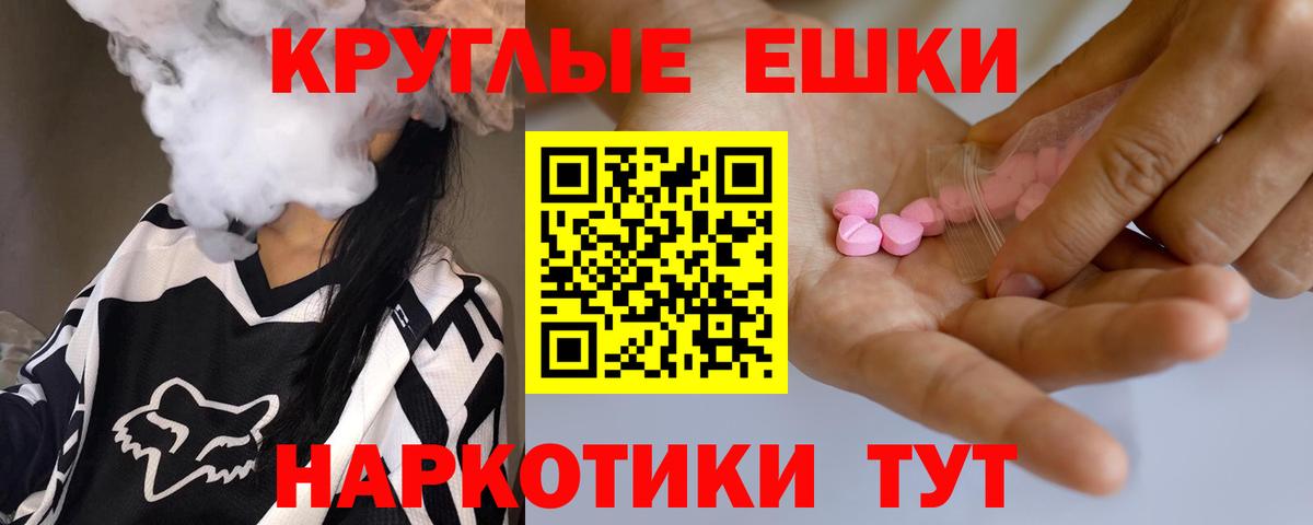 Ecstasy таблы  Ecstasy ешки  Вход с VPN  Полевской 