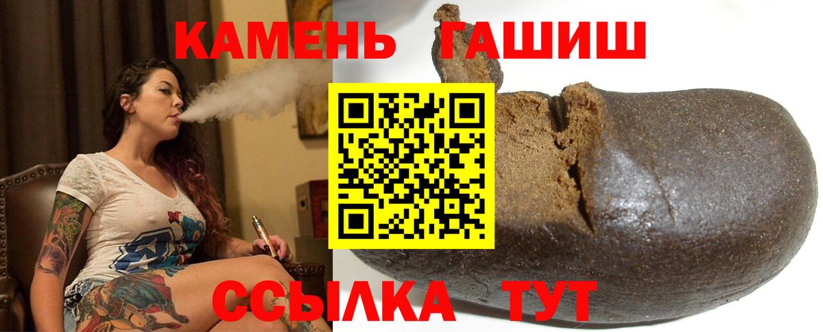 ГАШ гарик  закладка  Полевской  Вход с VPN  Гашиш Ice-O-Lator 