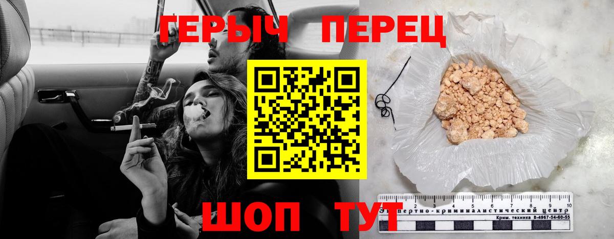 ГЕРОИН герыч Полевской