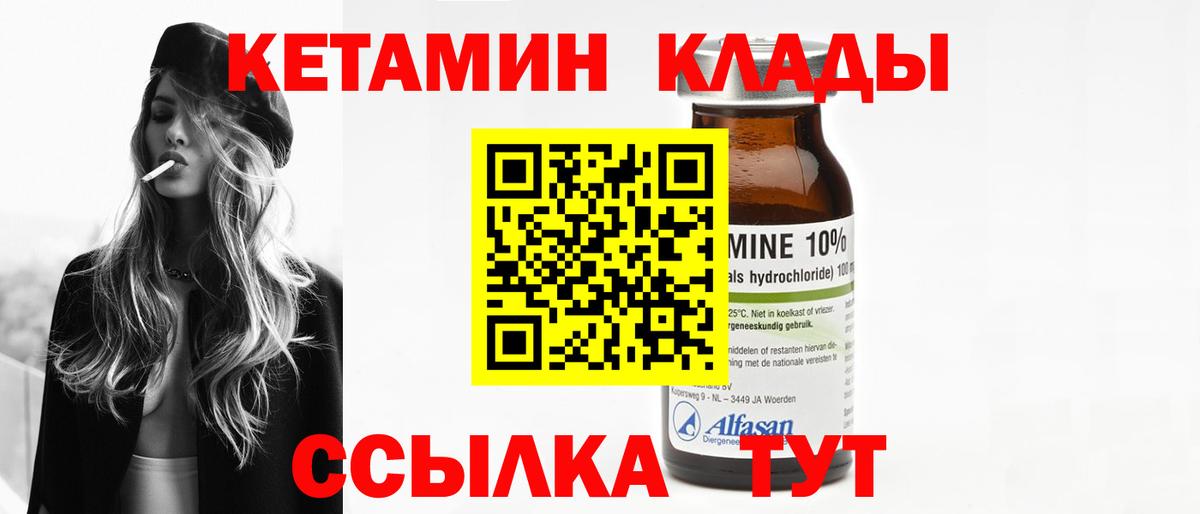 Полевской  МЕГА как войти  Кетамин VHQ  Вход с VPN  Кетамин VHQ 