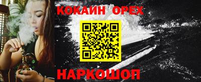 круглые Сланцы