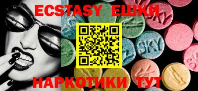 круглые Сланцы