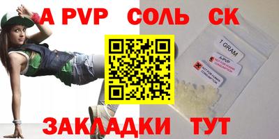 круглые Сланцы