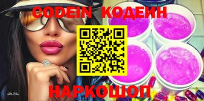 круглые Сланцы