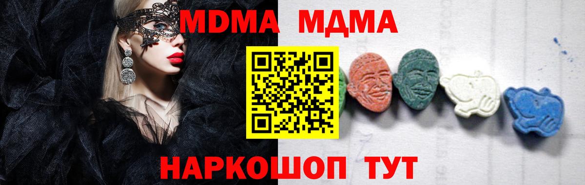Полевской  MDMA VHQ  Вход с VPN 