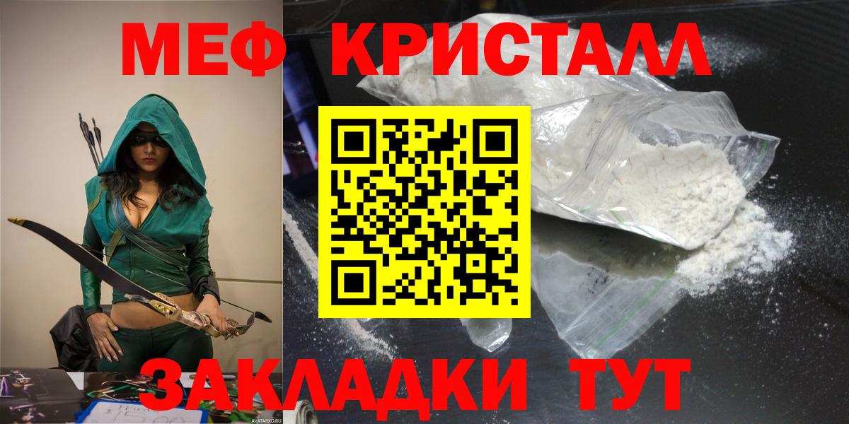 Меф  МЯУ-МЯУ мяу мяу  МЕФ кристаллы  МЯУ-МЯУ  Полевской  Вход с VPN 