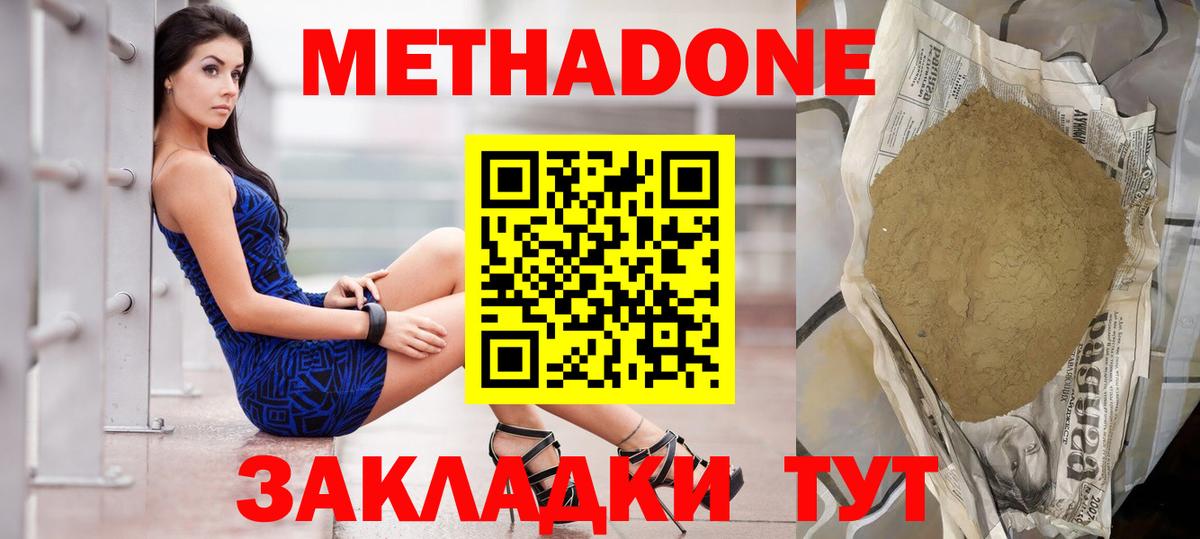 МЕТАДОН мёд  Вход с VPN  Метадон белоснежный  Полевской 