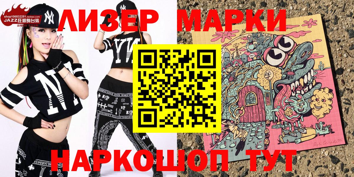 Наркотические марки 1,8мг  Наркотические марки 1,8мг  Вход с VPN  Полевской 