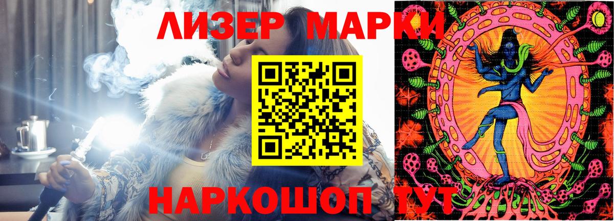 Марки N-bome 1500мкг Полевской