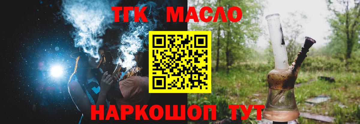 ТГК жижа Полевской