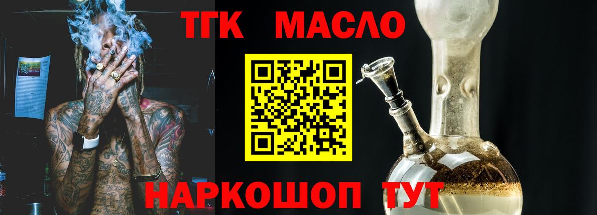 купить   Дистиллят ТГК Wax  Вход с VPN  Полевской 